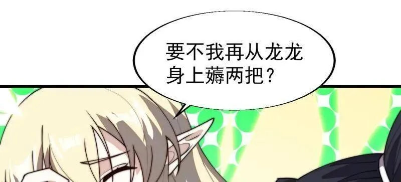 第832话 ：你我不寂寞28
