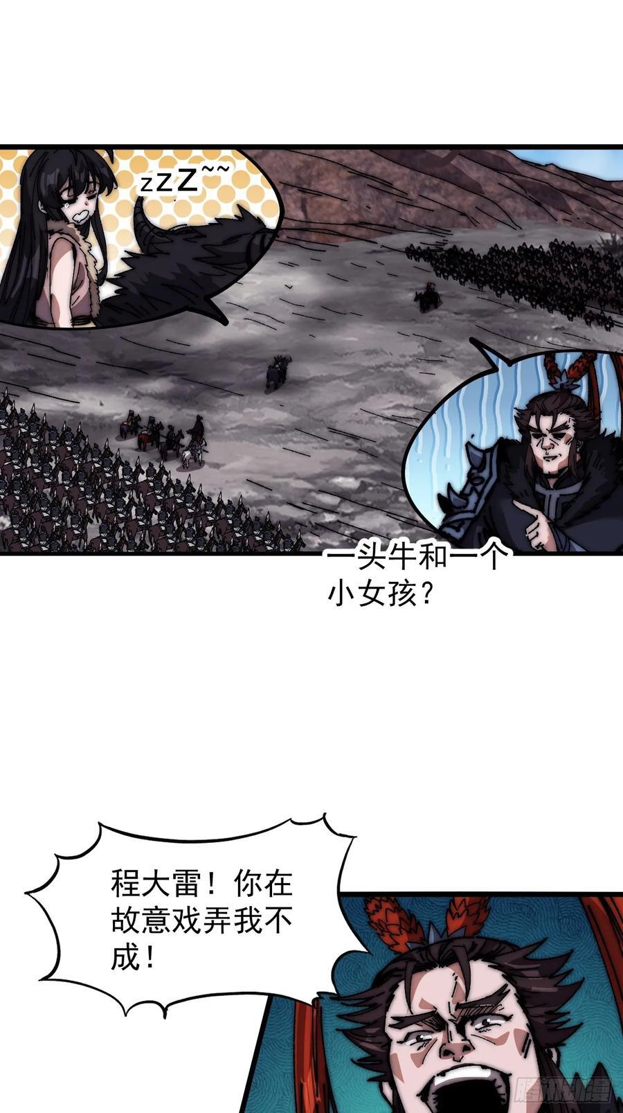 第六百六十话：游戏的诱惑31