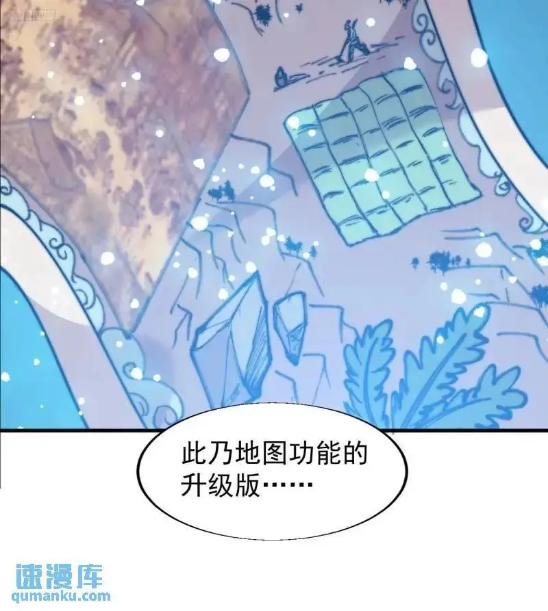 第六百九十话：天地江山图11