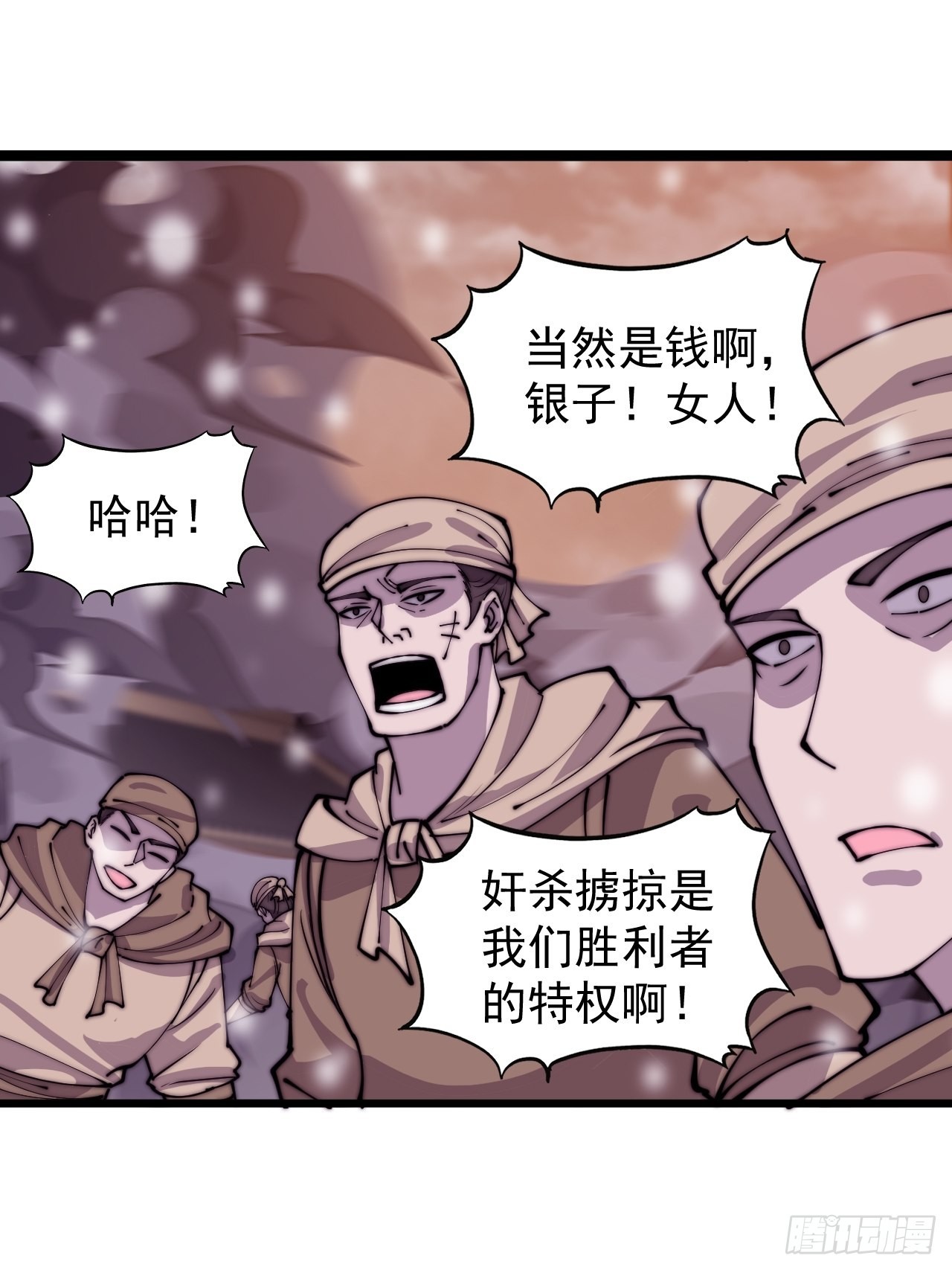 第四百三十四话：乱世开启5