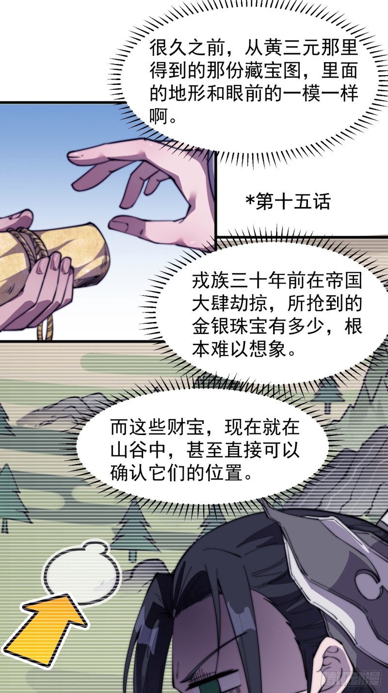 第一百五十九话：幽州五城14