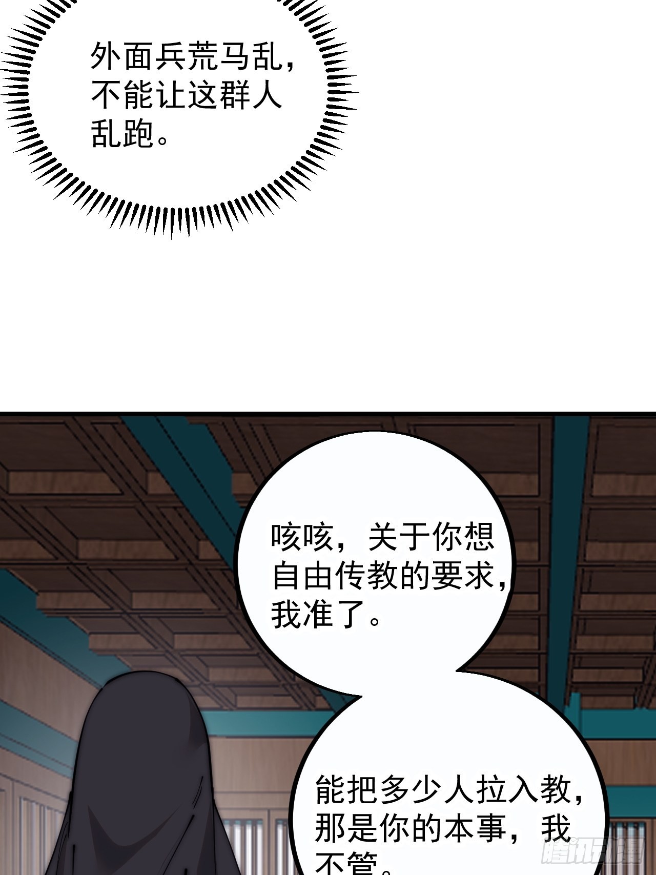 第四百零六话：心的迷妹？29