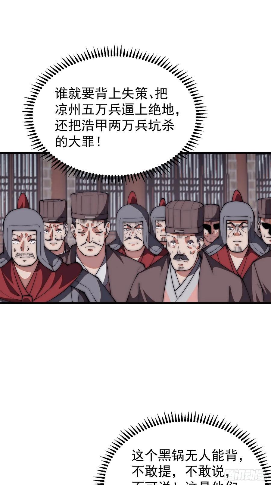 第六百四十二话：孤城29