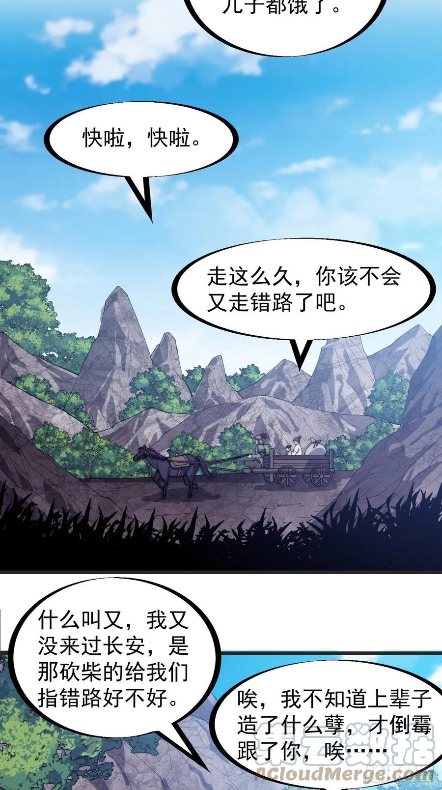 第一百八十四话：武举背后的秘密10