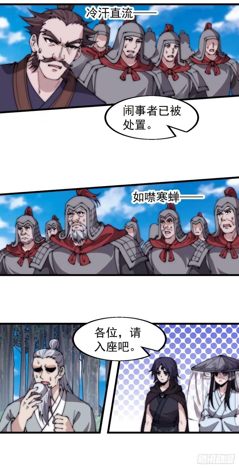 第五百五十八话：速战速决65