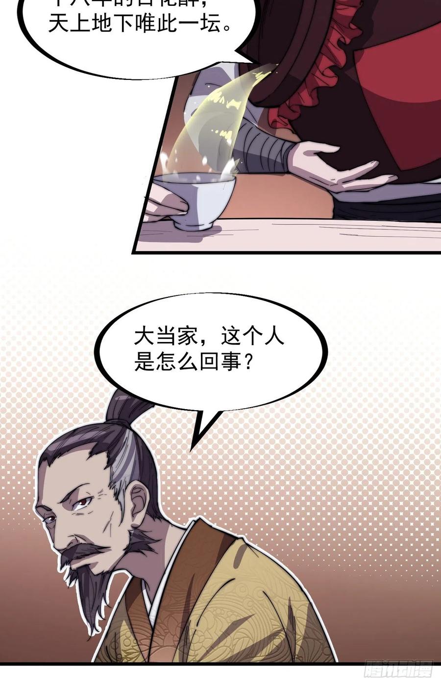 第一百八十一话：一支桃7