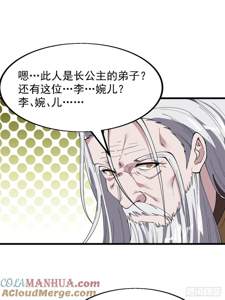 第五百四十五话：劝阻2