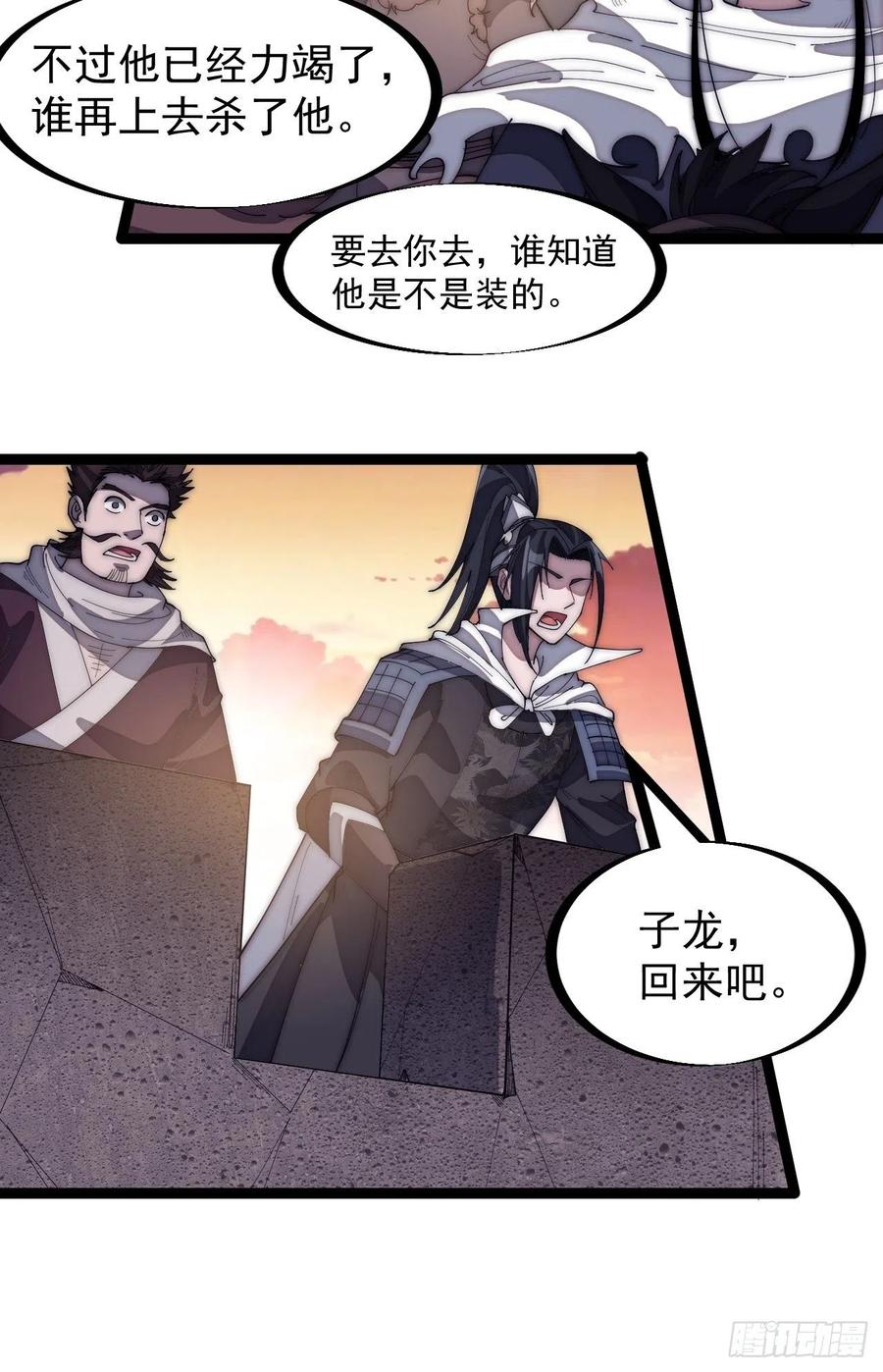 第一百四十三话：姓林的13