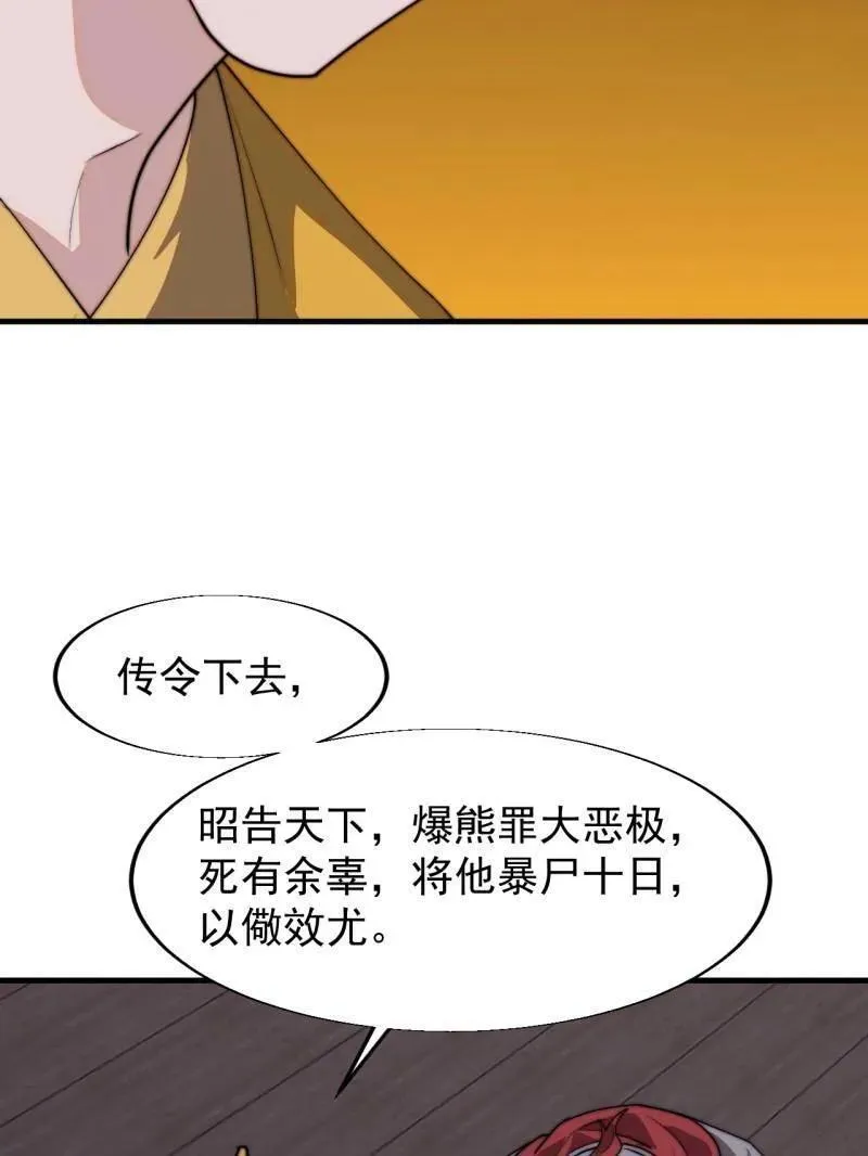 第833话 ：多年不见59