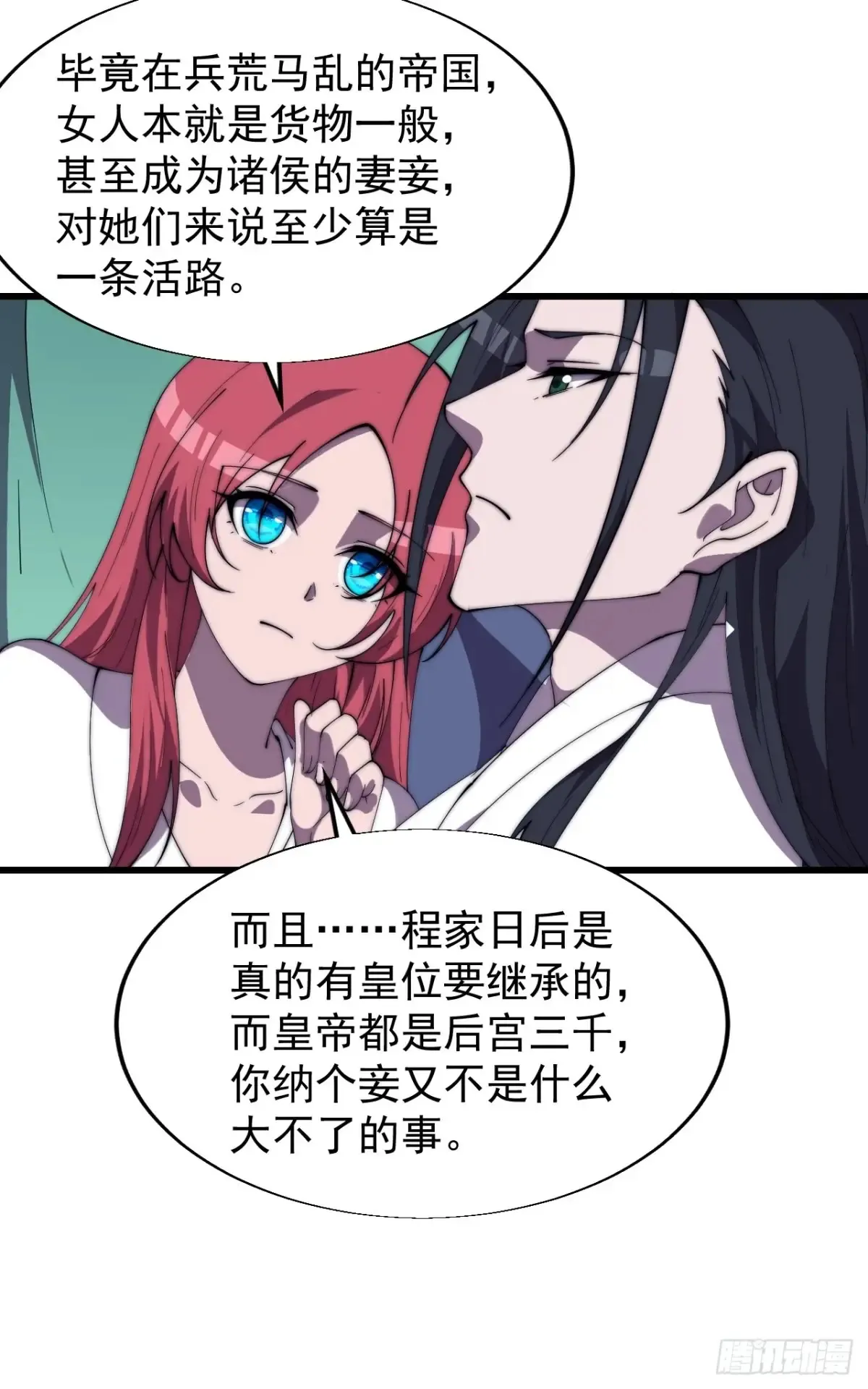 第七百六十二话：恍若隔世25