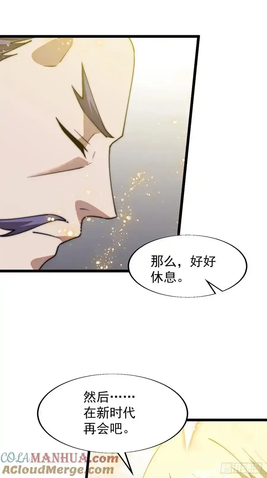 第七百四十九话：好好休息28