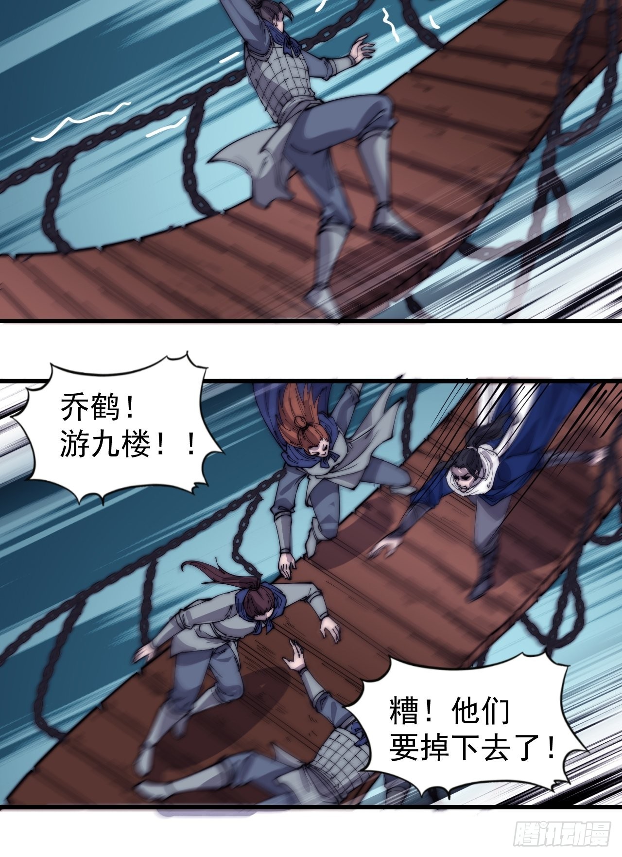 第三百三十话：危险的桥！19