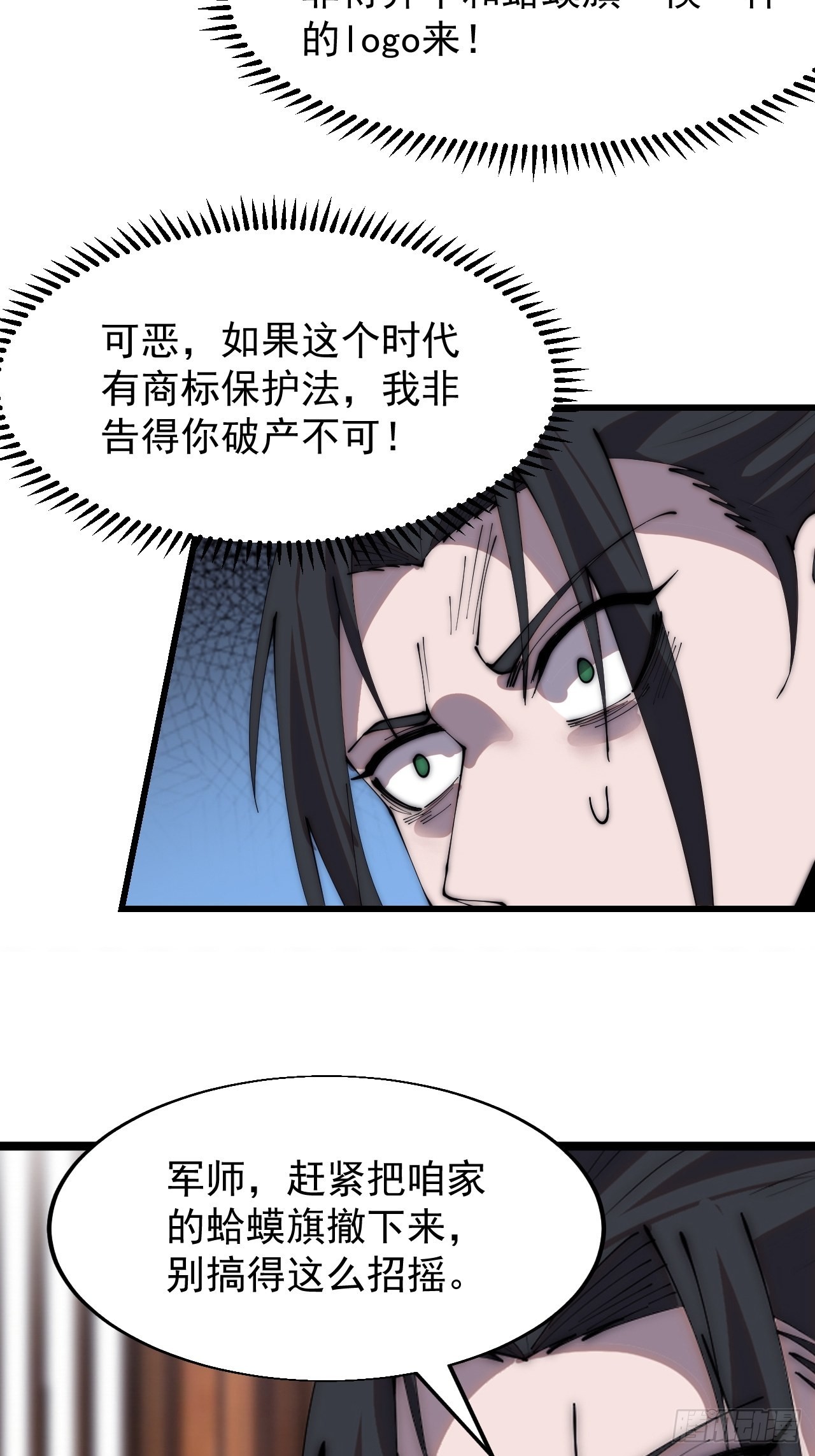 第三百四十三话：非告你不可！24