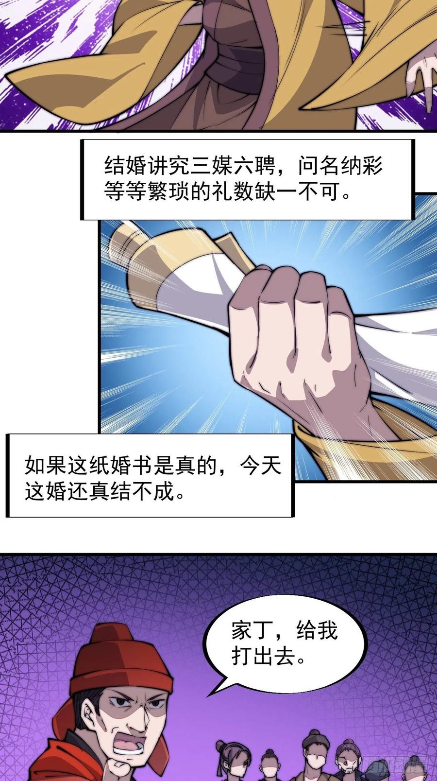 第六十七话：婚约17