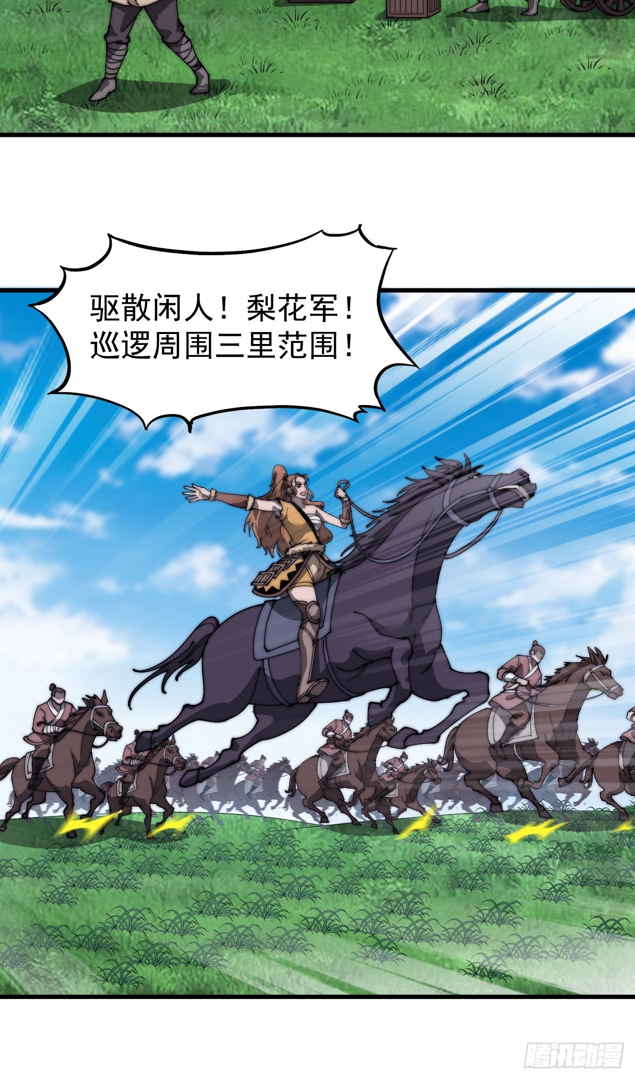 第四百八十三话：火炮试射3