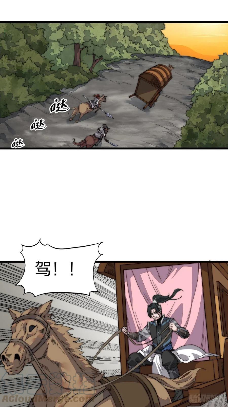 第三话：秦蛮在此！料也无妨8