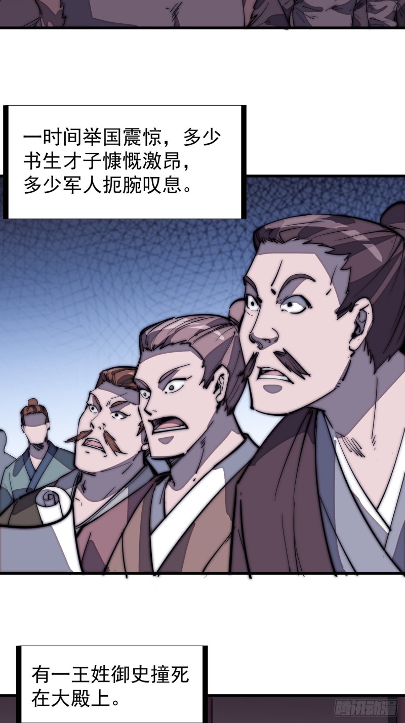 第一百六十五话：帝国虎将24