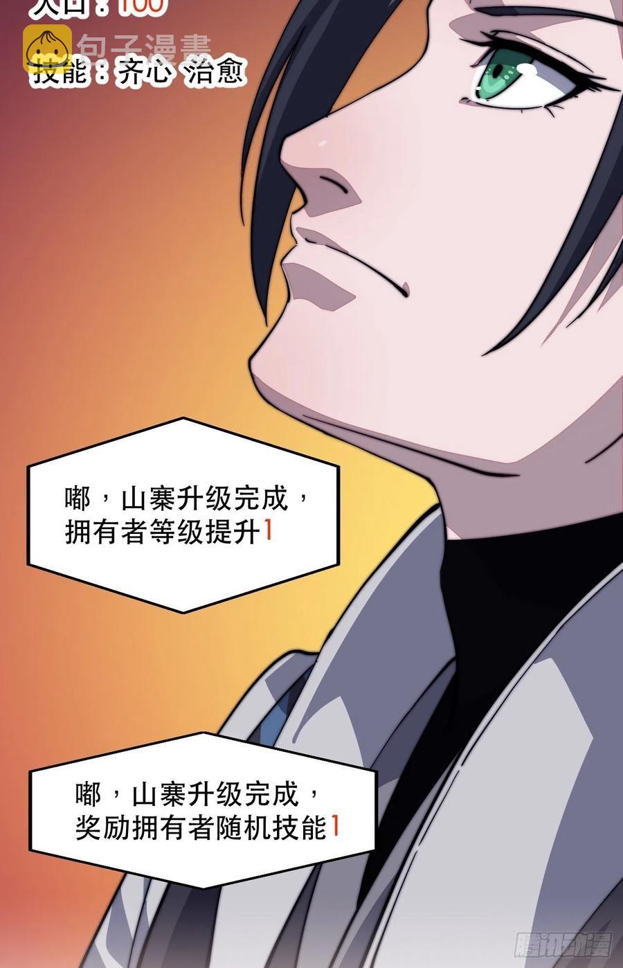 第四十五话：绝世武器13