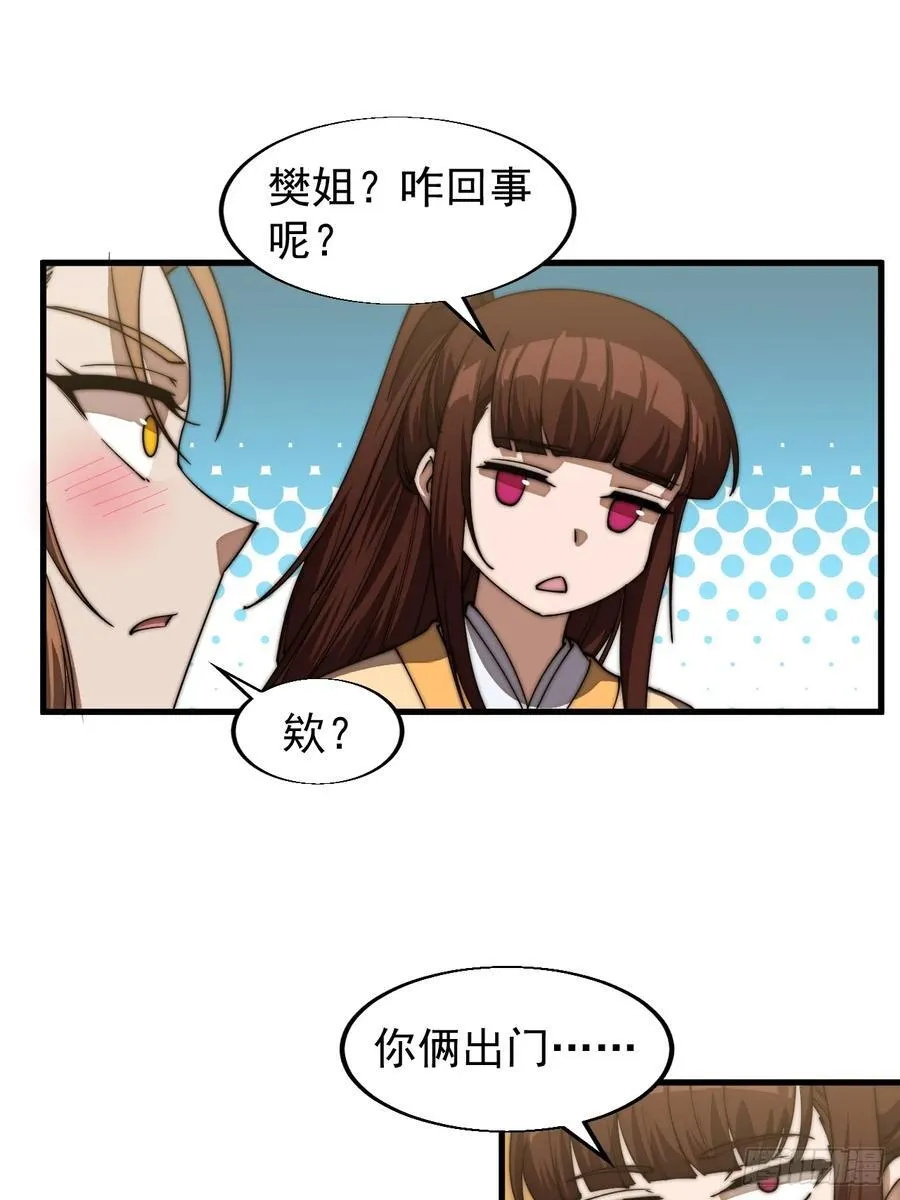 第七百六十八话：绝世钓鱼佬28