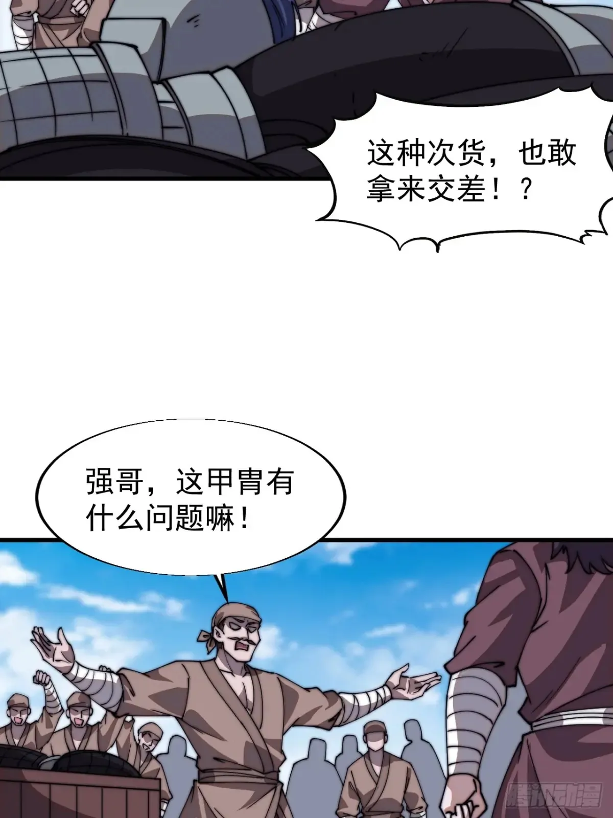 第七百八十四话：不合格的甲胄24