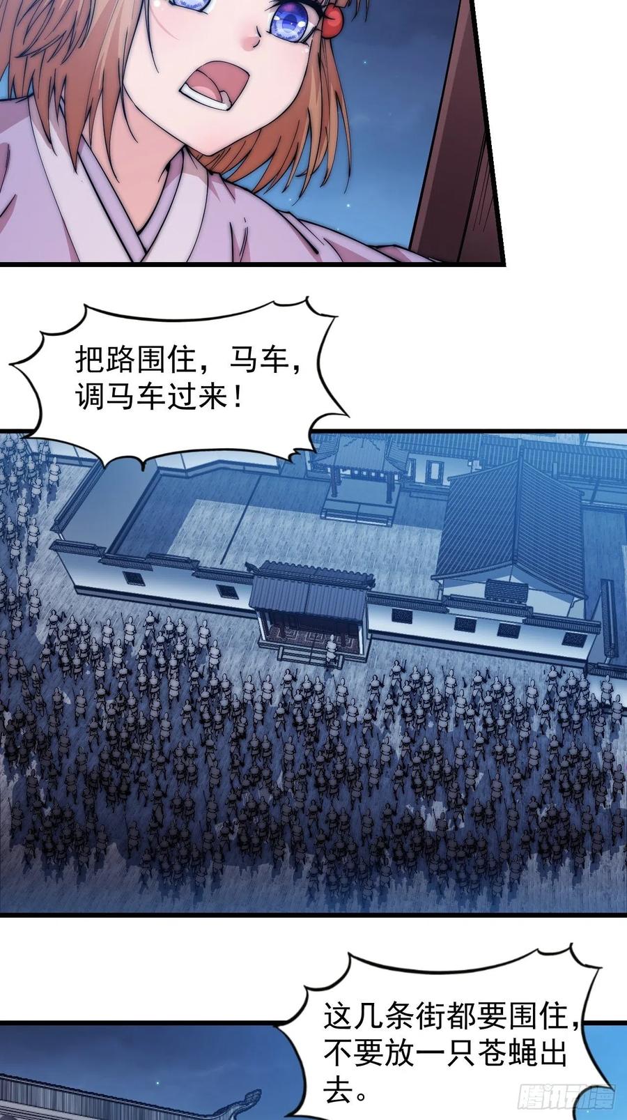 第一百零六话：足智多谋徐神机11