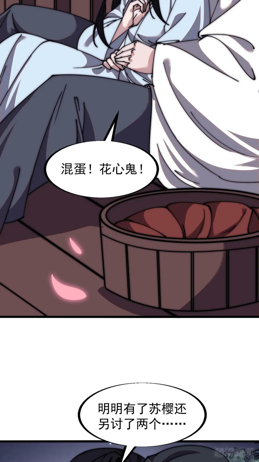 第五百九十一话：耳鬓厮磨23