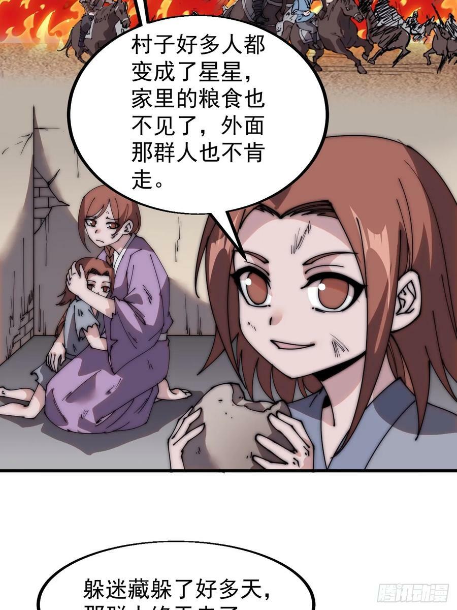 第五百三十九话：观音土29