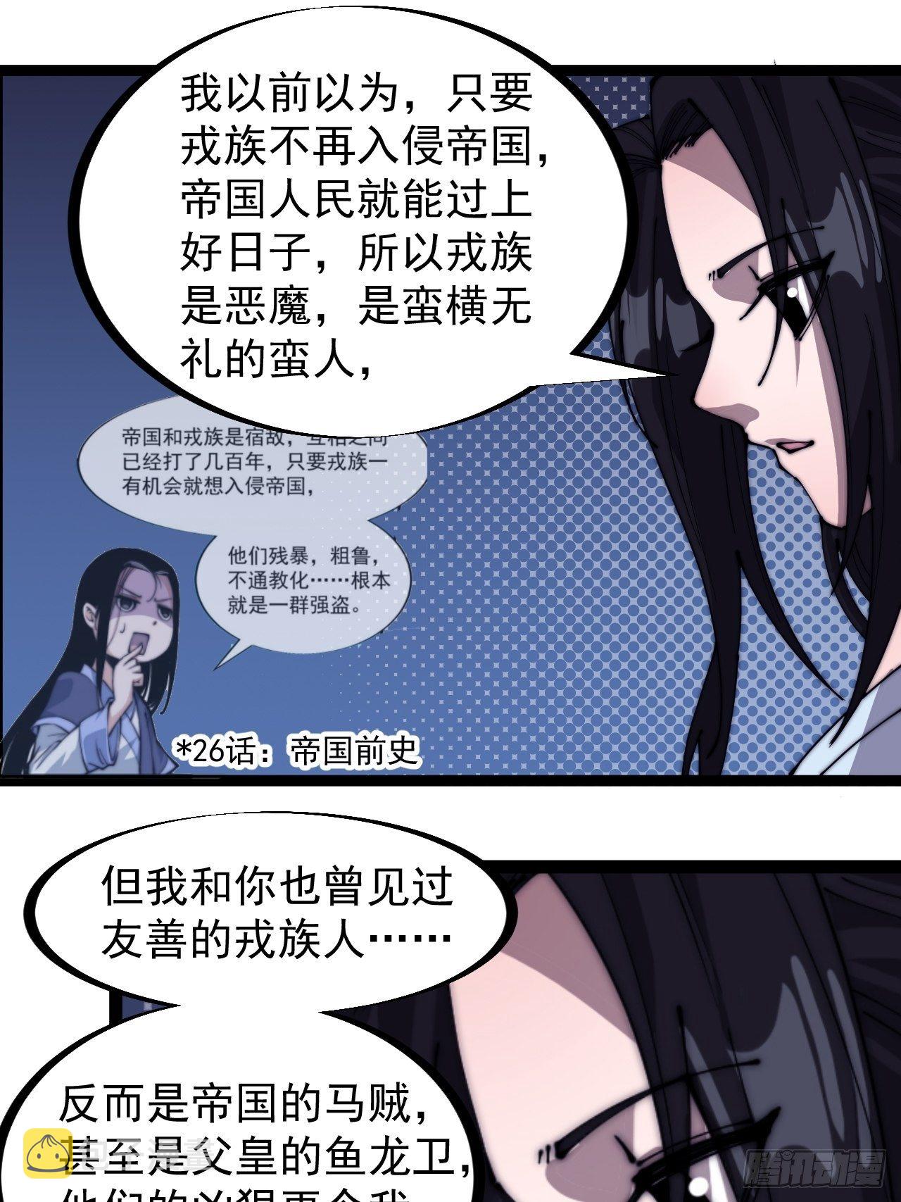 第二百六十四话：重建山寨29