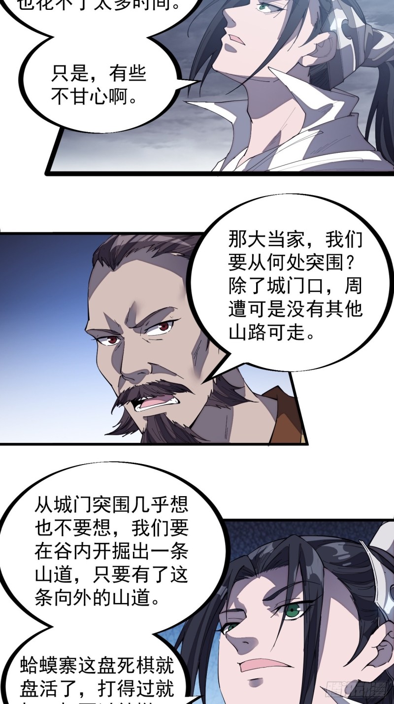 第一百五十七话：九王围城23