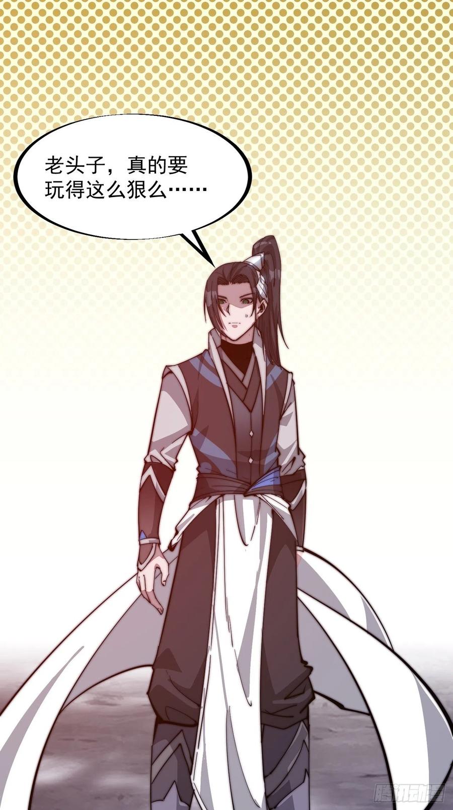 第四十三话：真正的厚黑学32