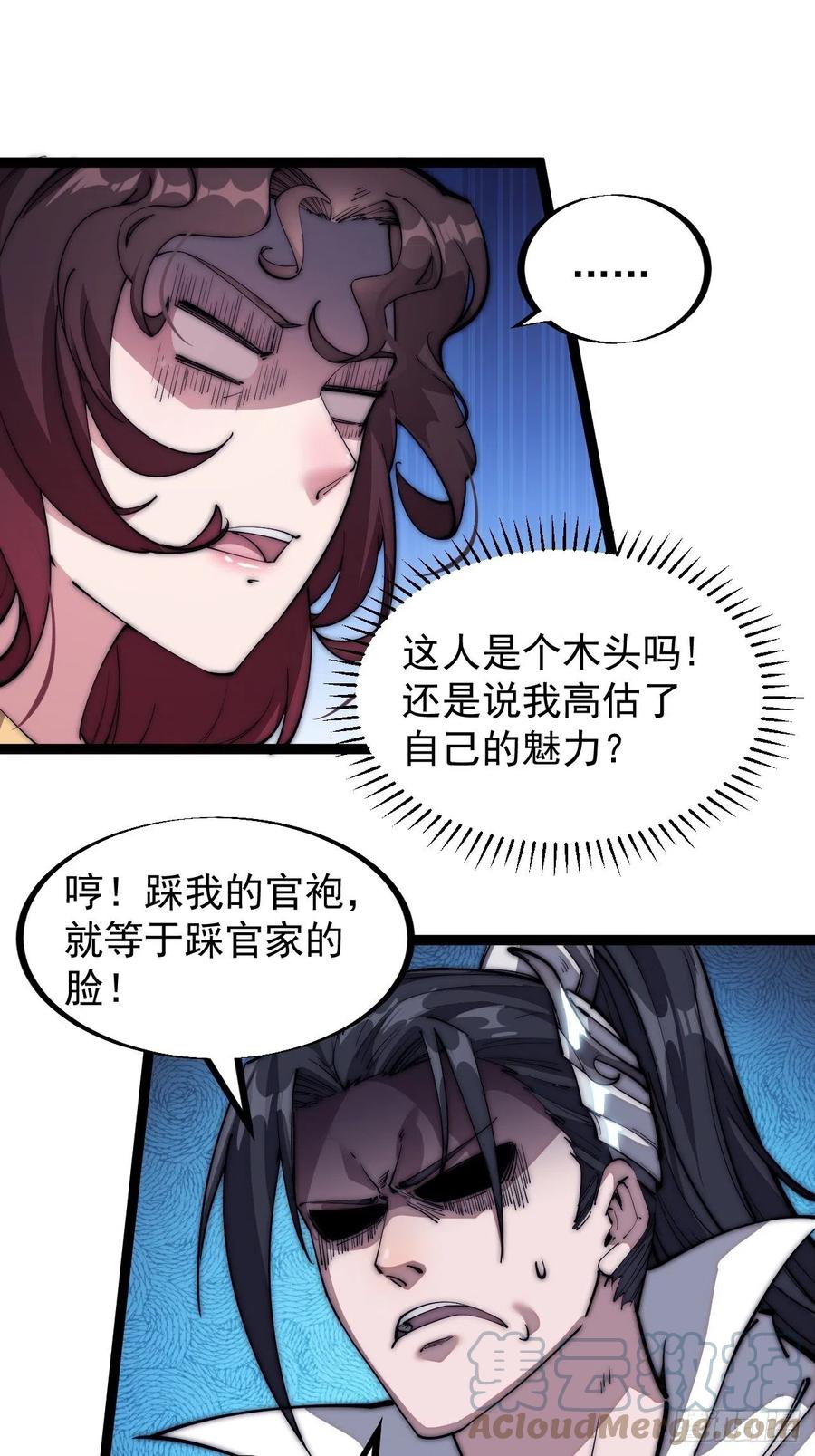 第一百一十四话：最毒妇人心14