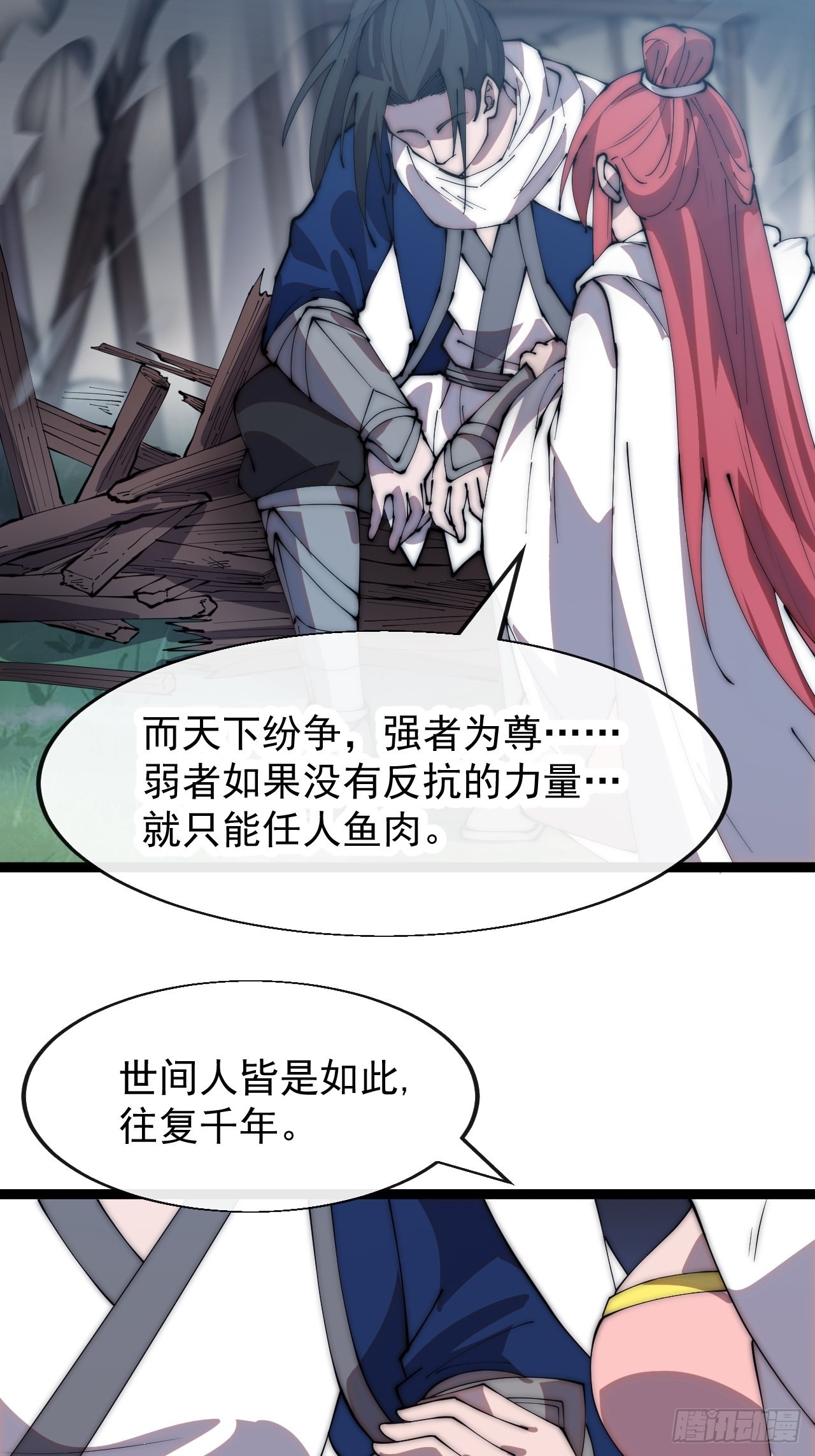 第三百三十九话：牛妞的苏醒19