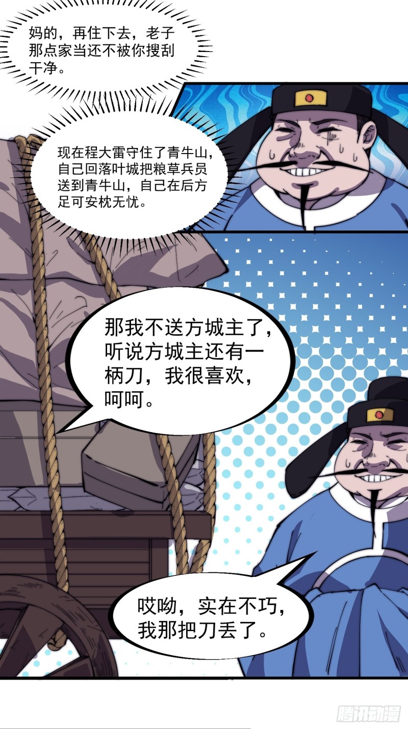 第一百五十八话：打打看与守守看20