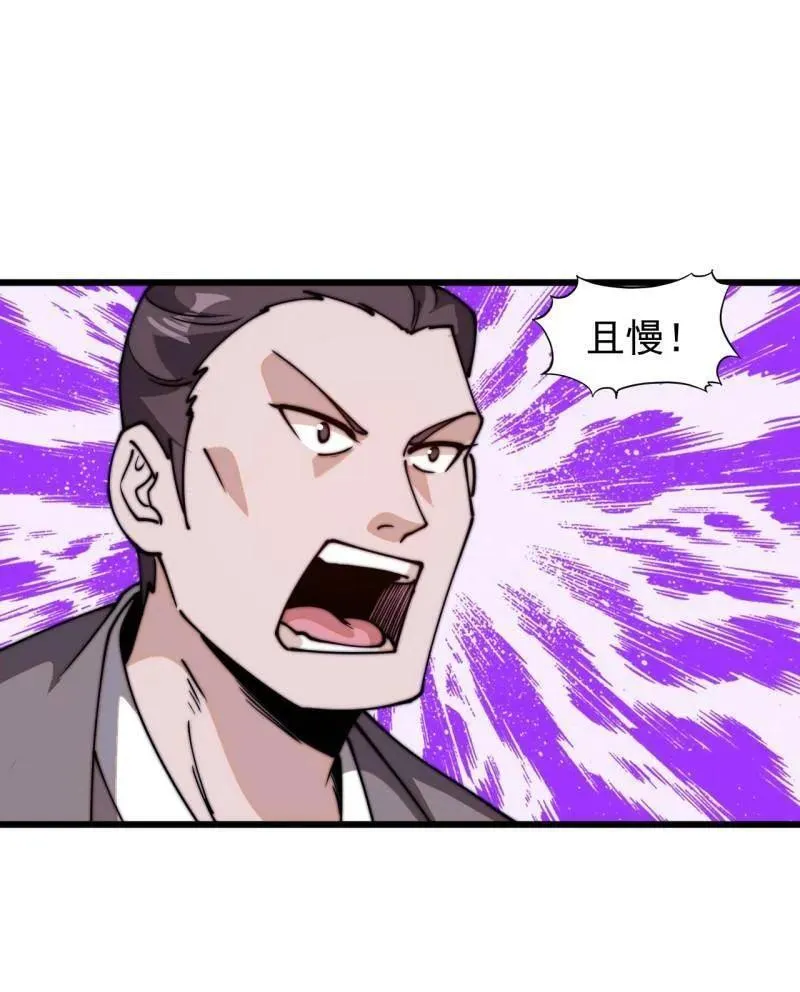 第826话 ：春风拂面6