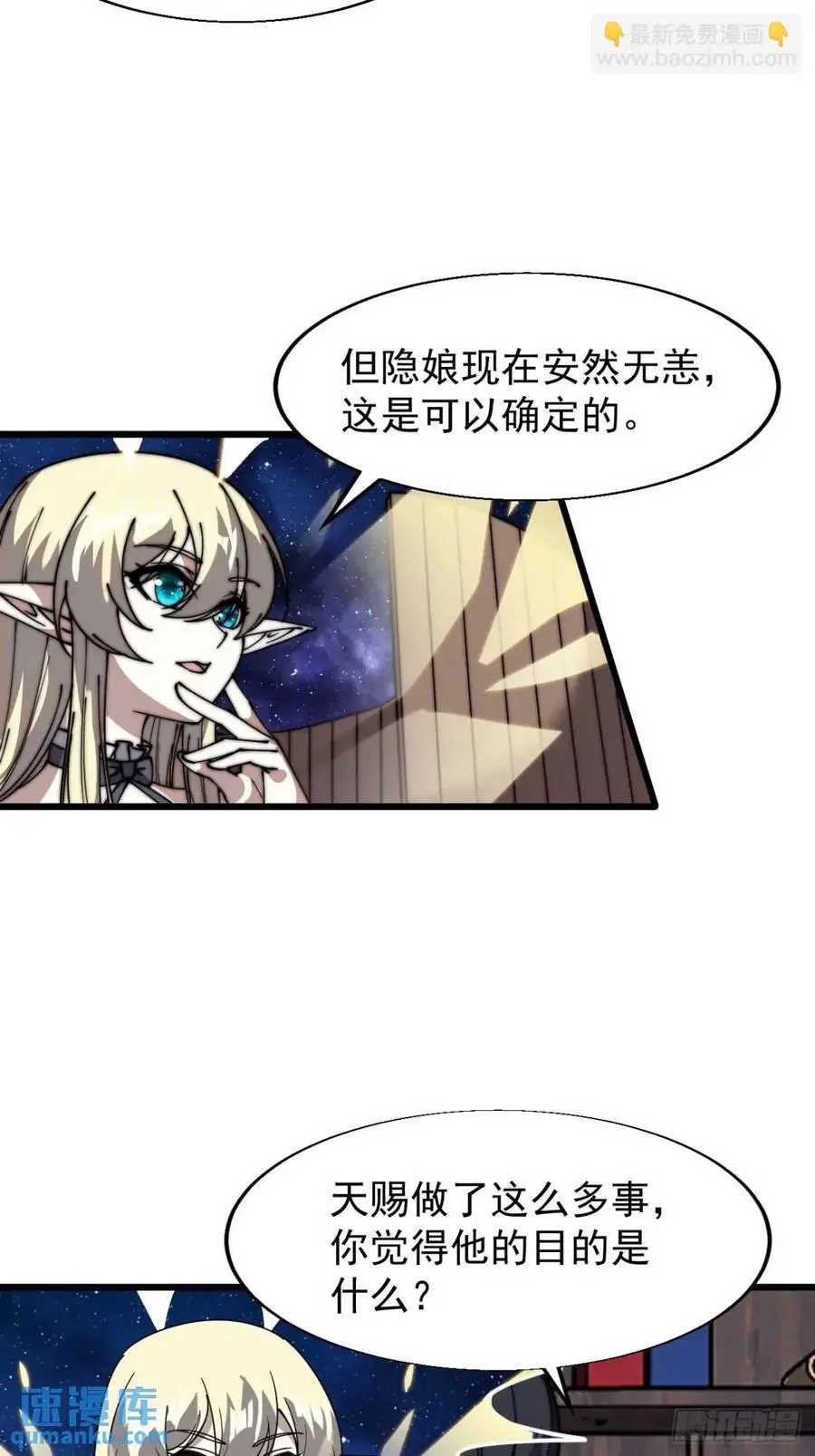 第七百二十六话：知识的海洋13