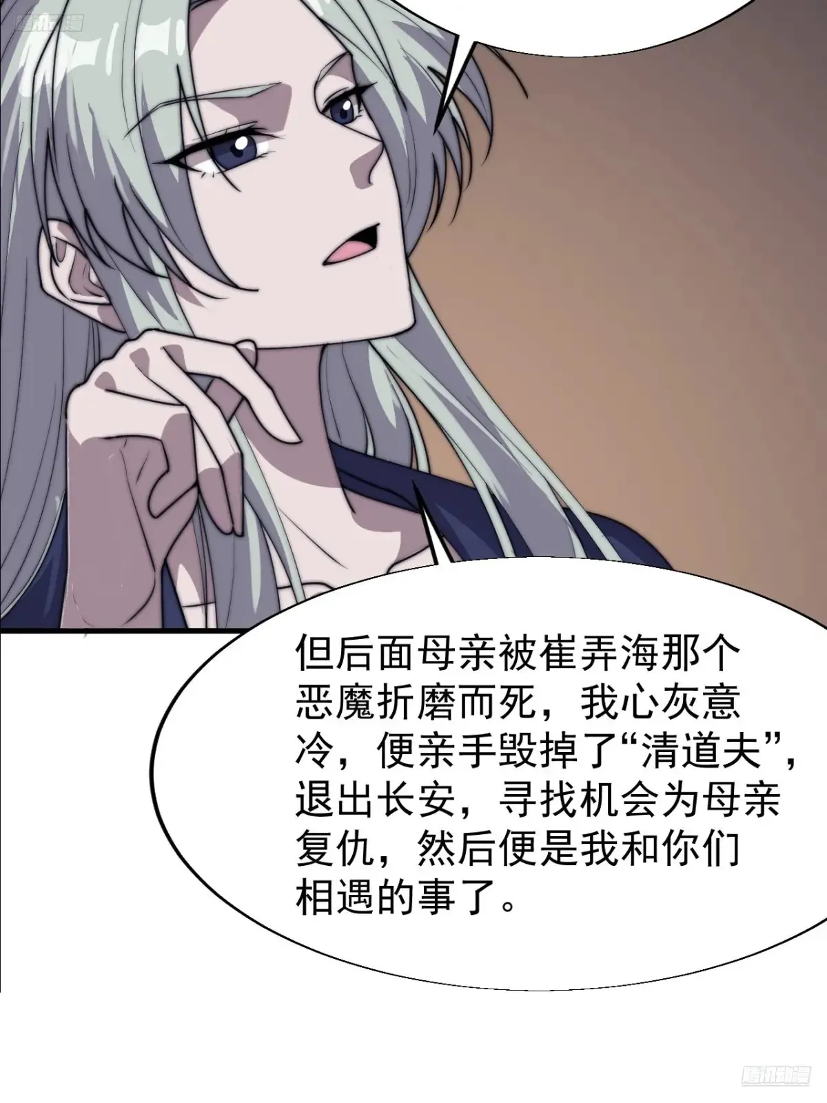 第七百九十五话：疑心7