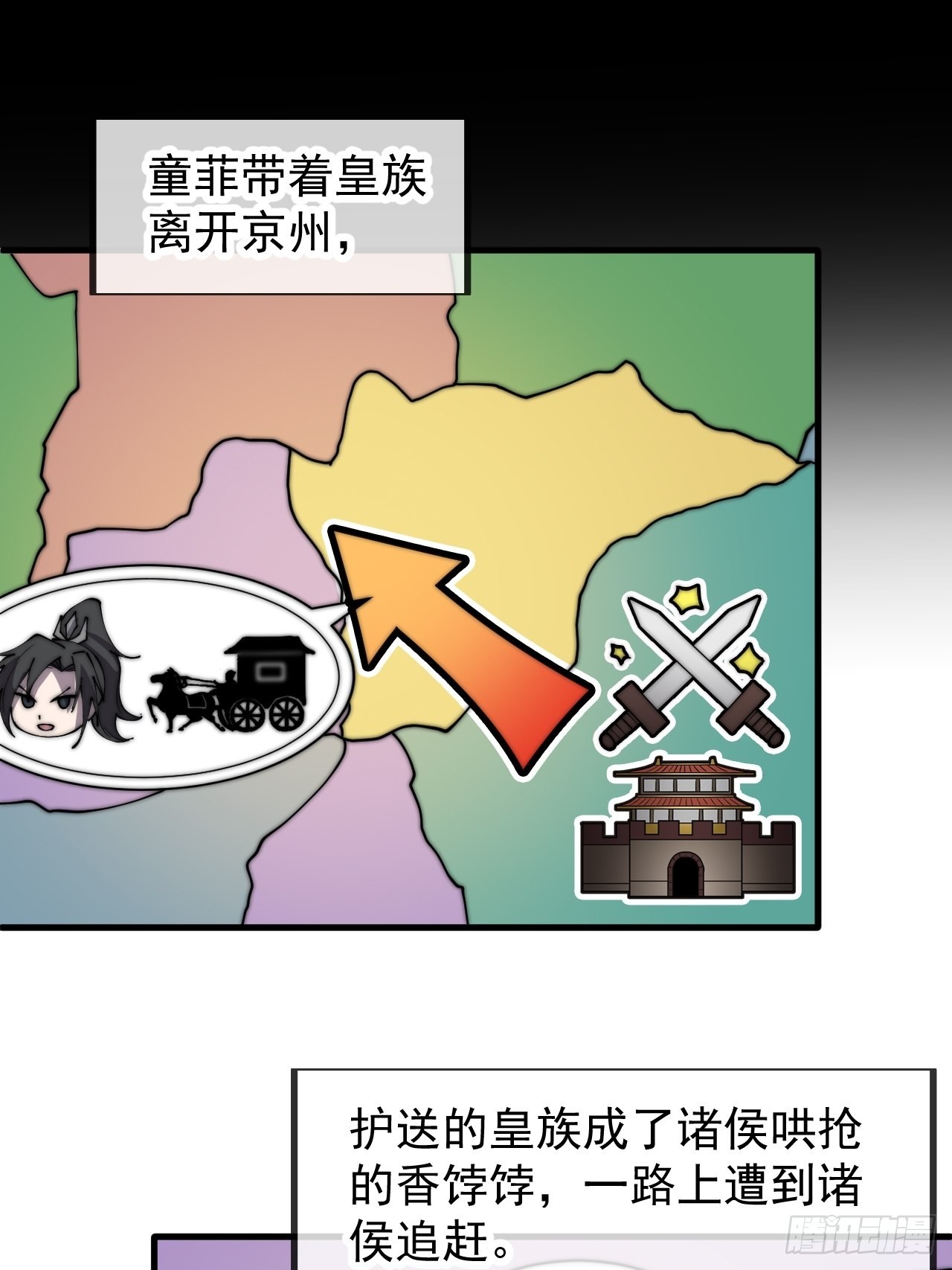 第四百三十四话：乱世开启37
