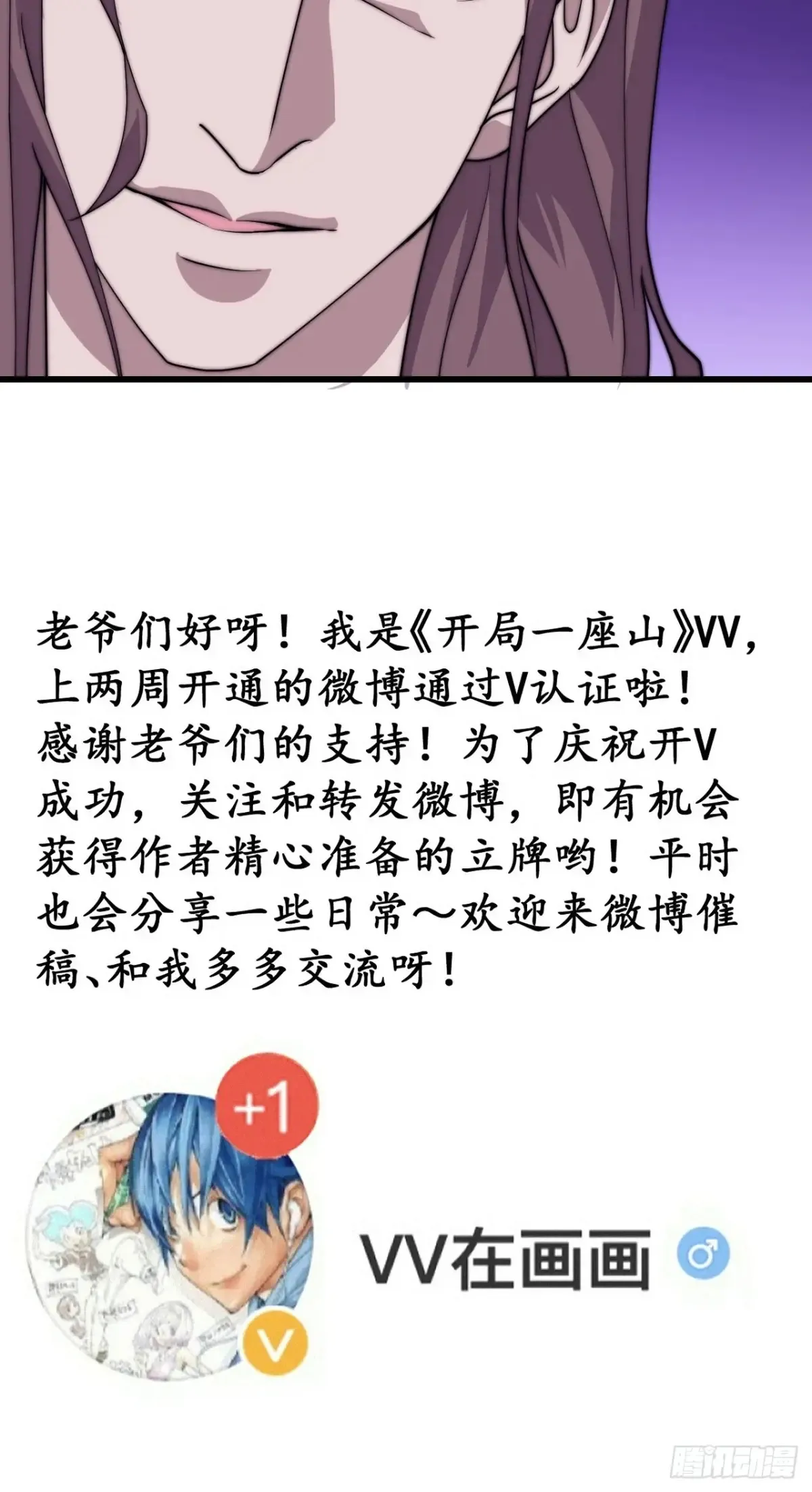 第七百九十五话：疑心42