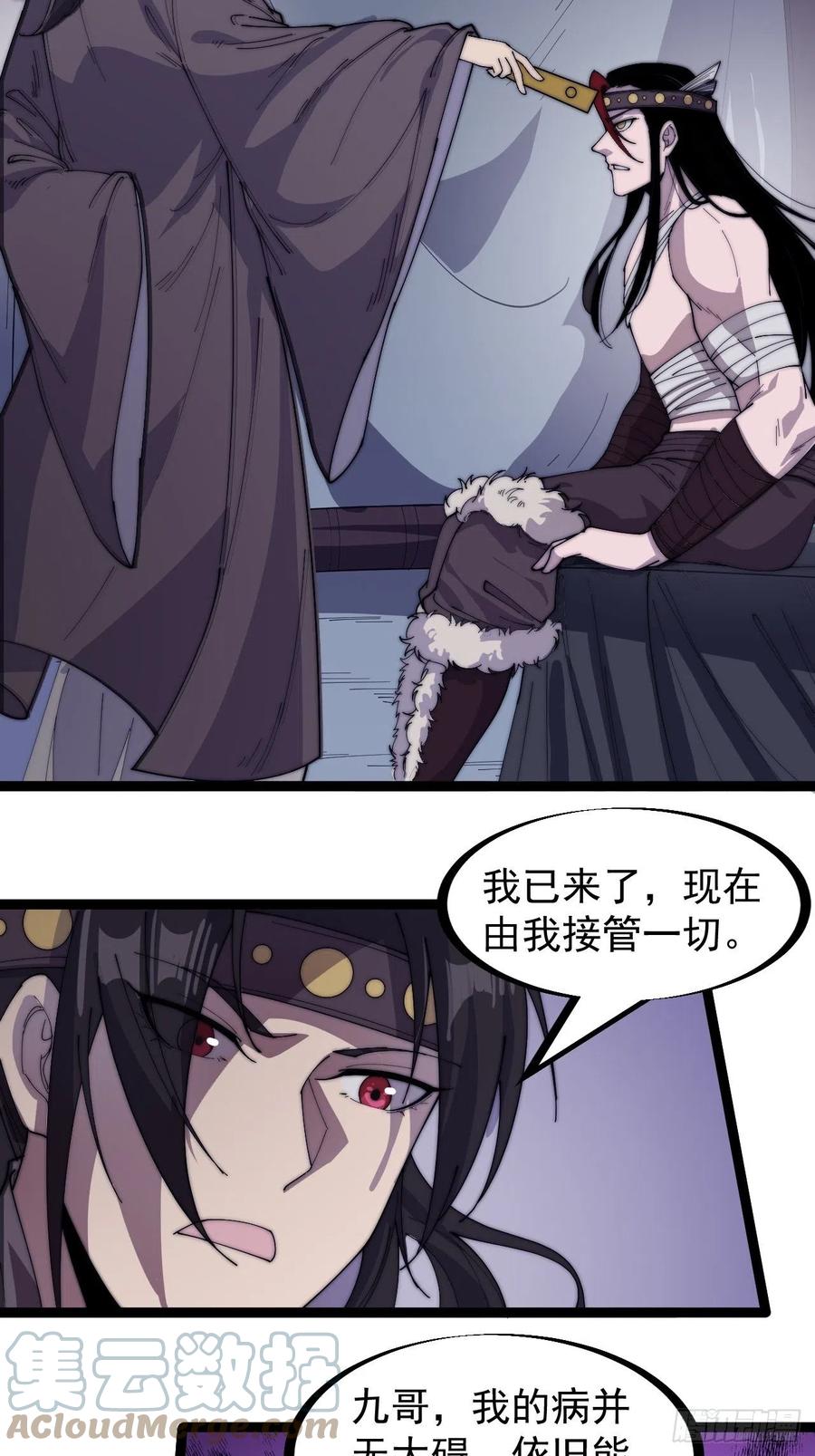 第一百四十九话：金问道10