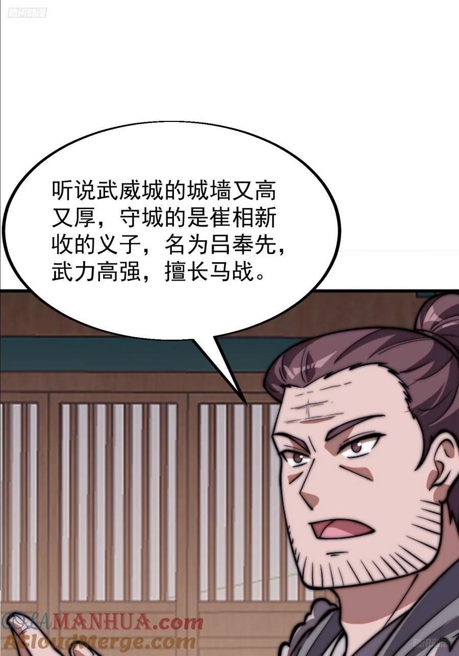 第六百四十九话：以己之长8