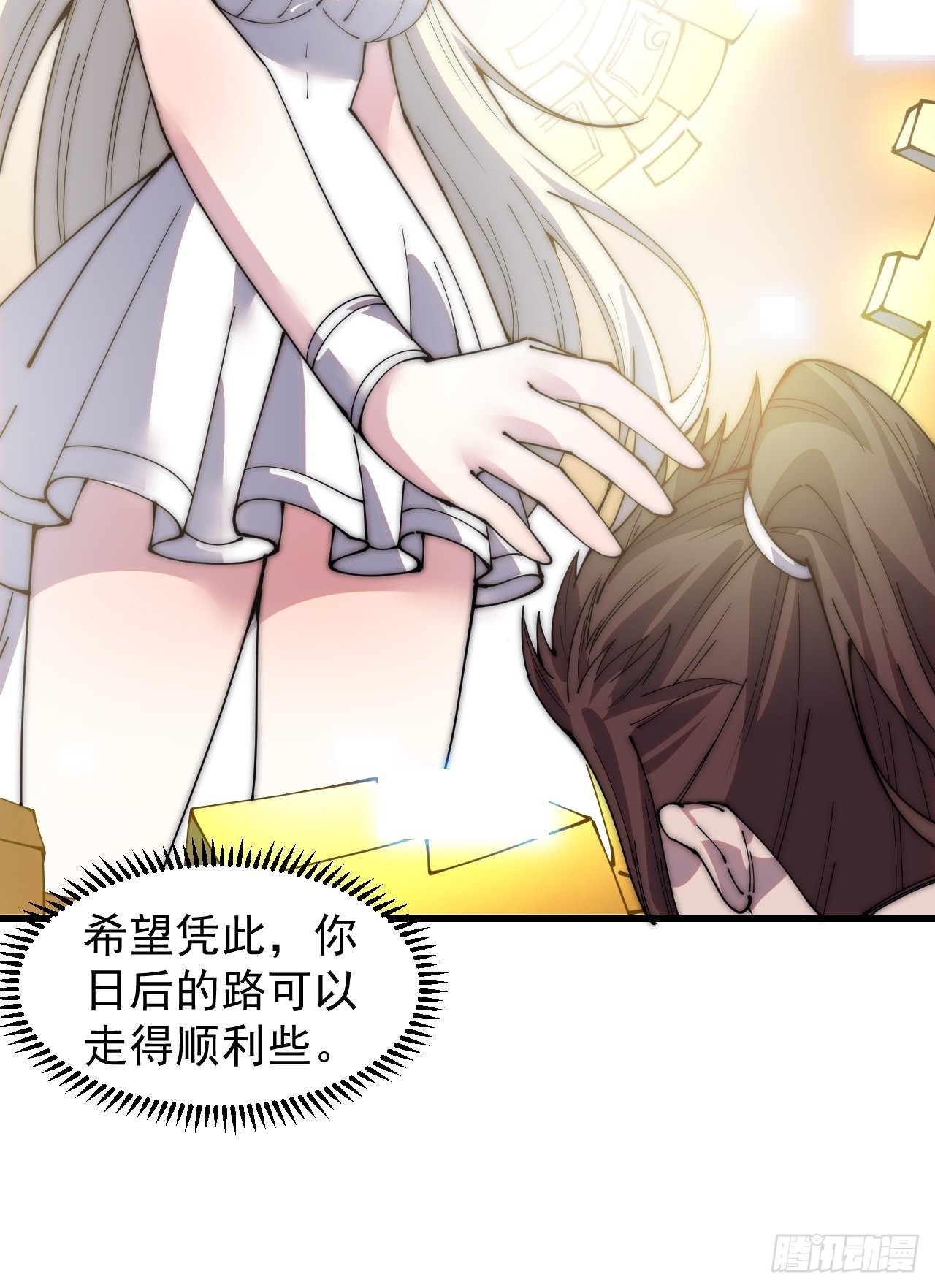 第三百七十一话：绝世之路50