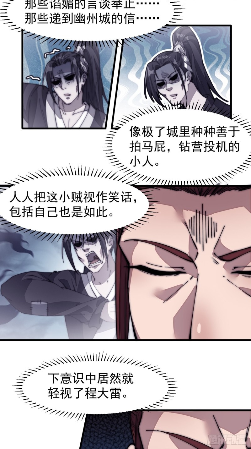 第一百二十四话：汝不畏死乎18