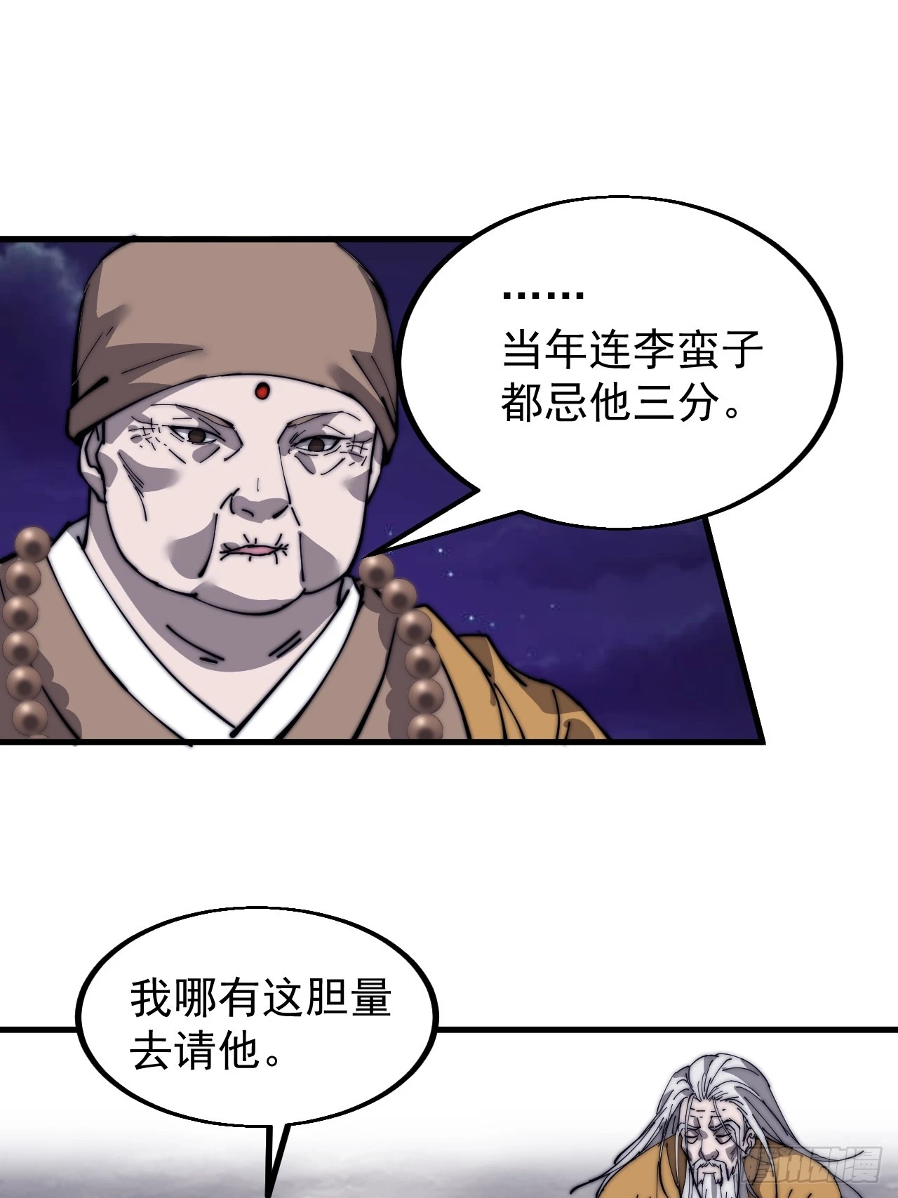 第四百九十八话：下山赴死24