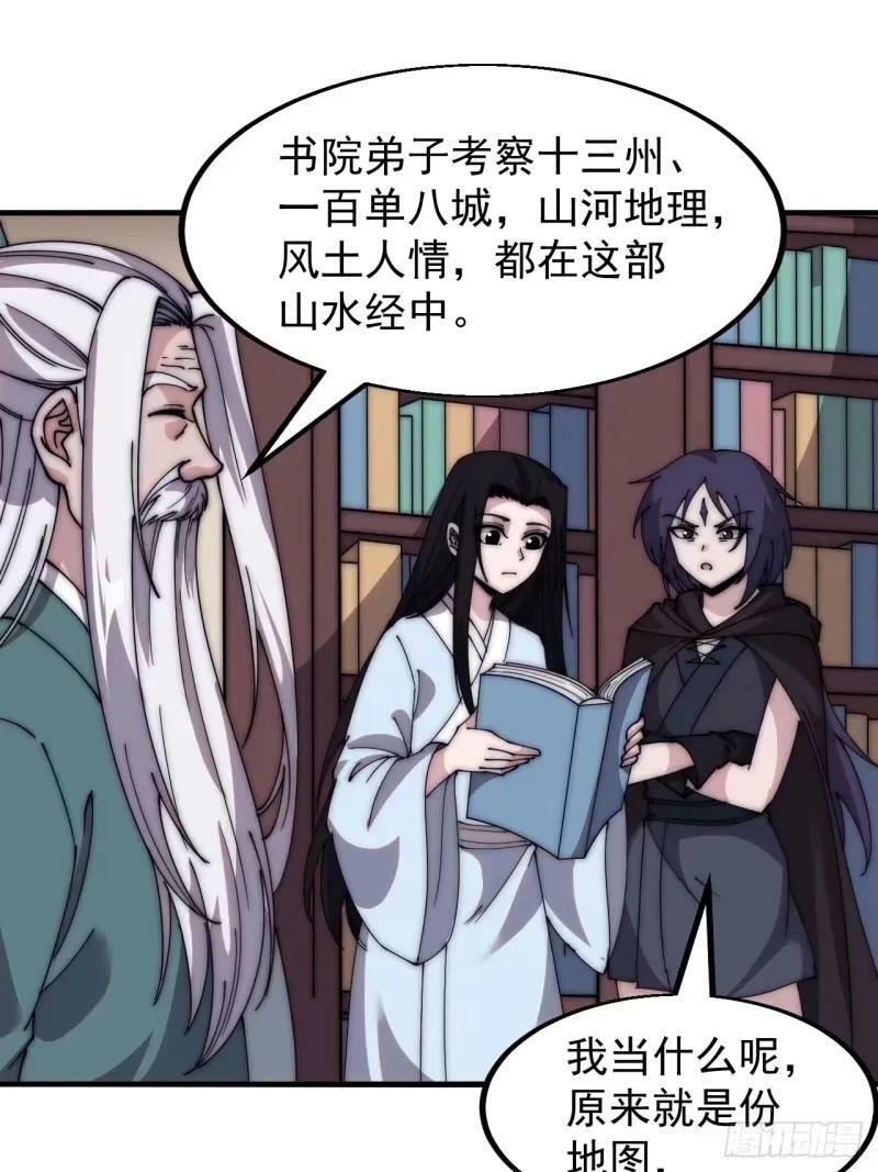 第五百六十三话：帝星之剑4