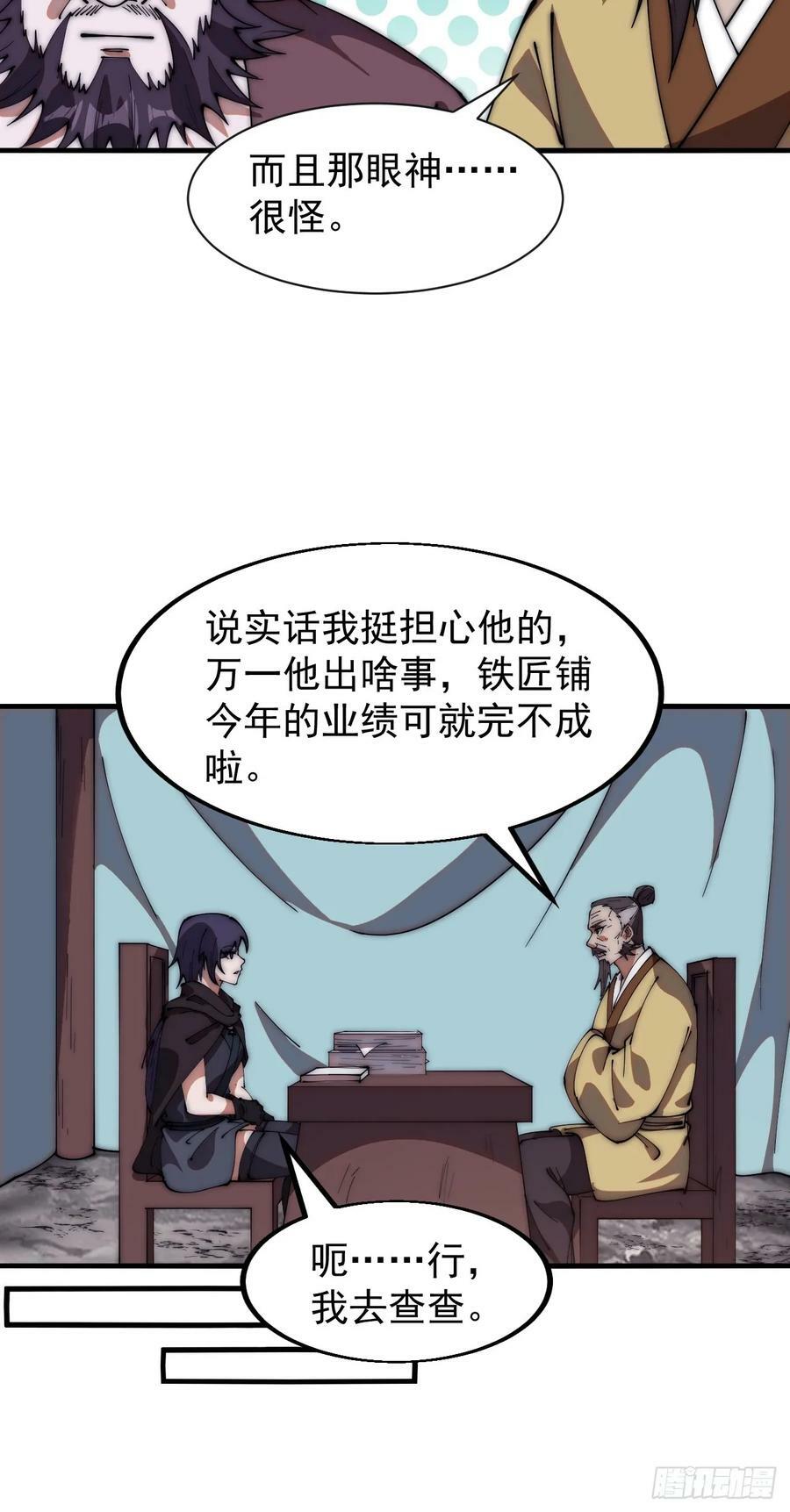 第六百一十六话：纠结27