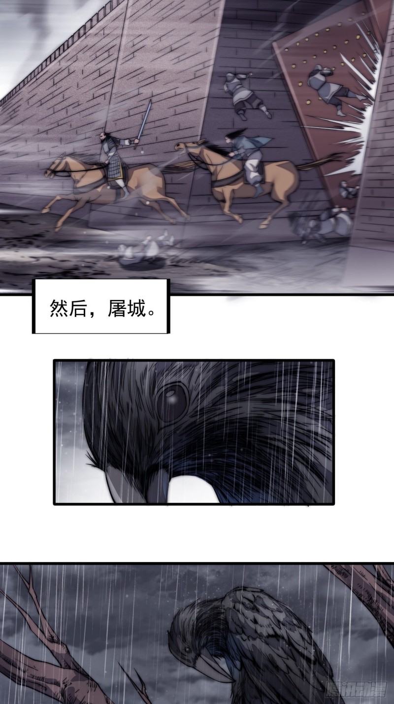 第一百二十七话：十日不封刀17