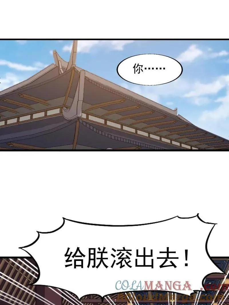 第843话 ：昏君24