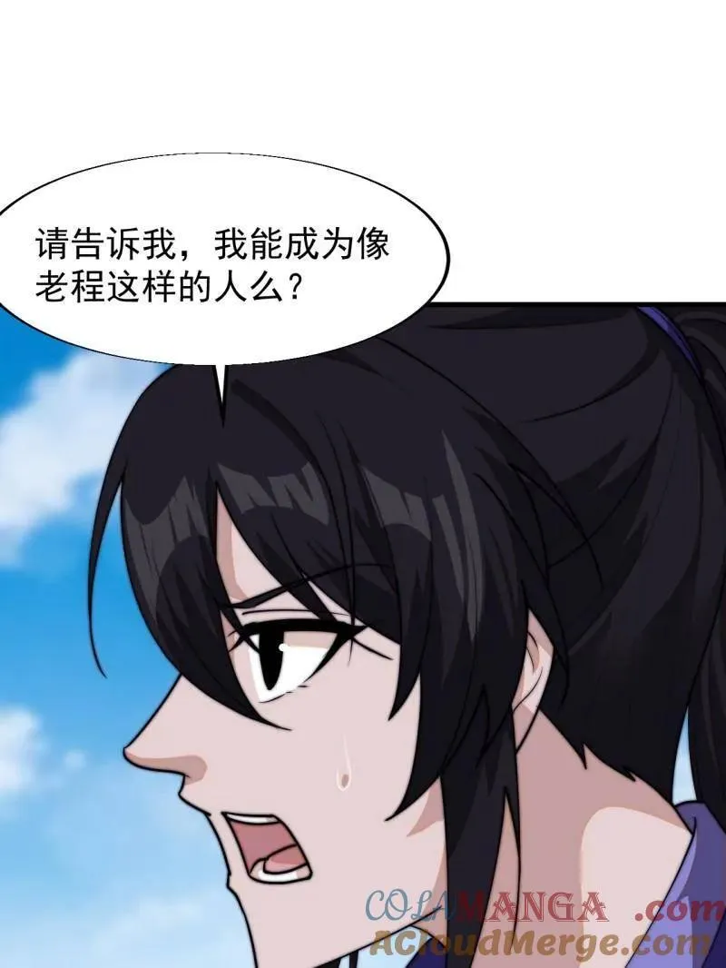 第831话 ：一条绝路16