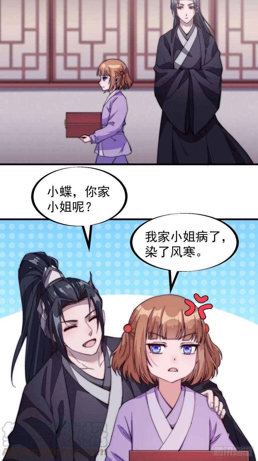 第八十五话：腰缠十万下扬州4