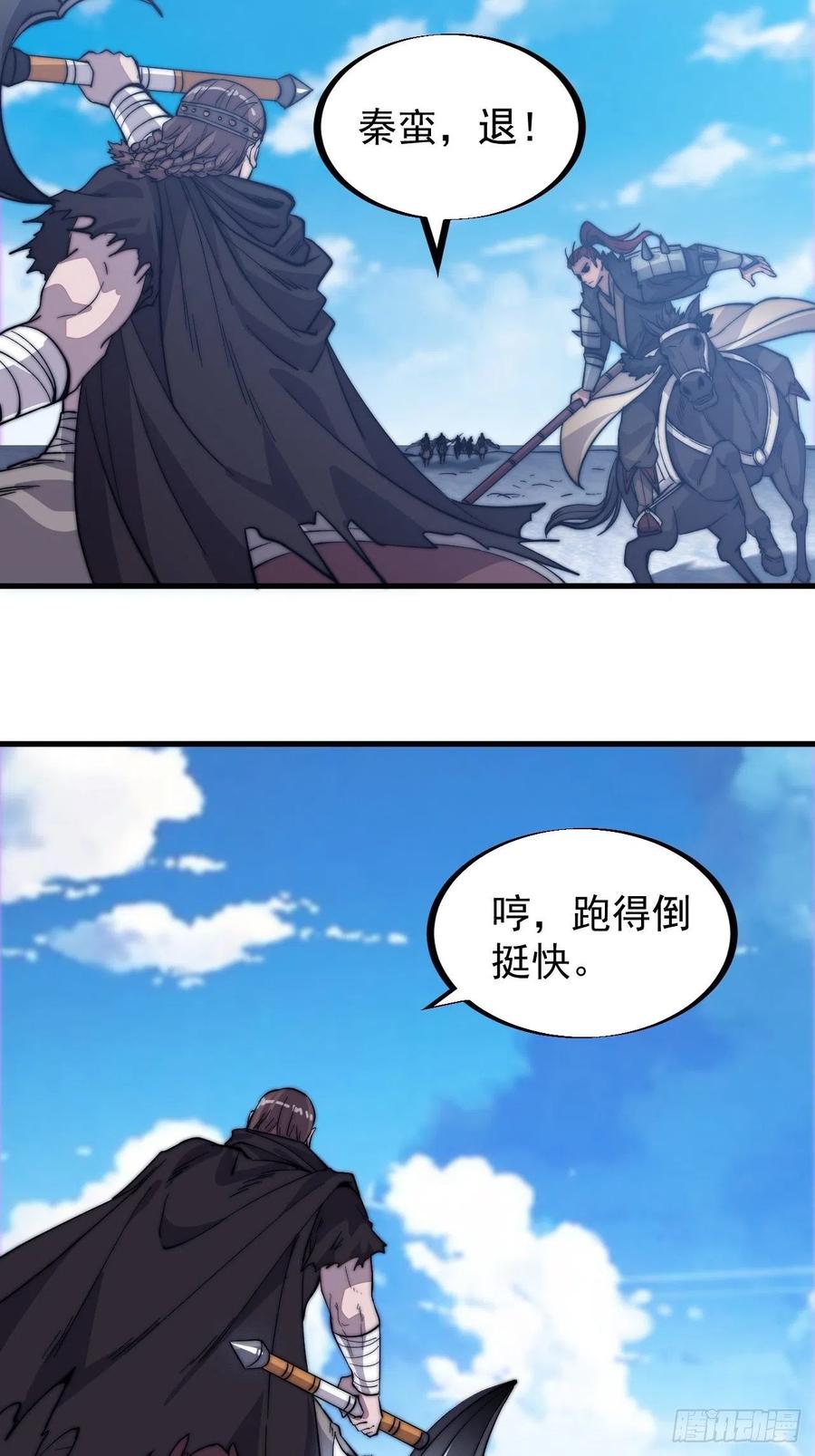 第七十三话：压制35